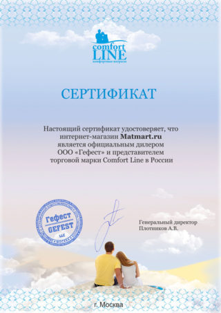 Сертификат официального дилера Comfort Line