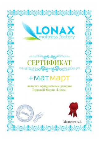Сертификат официального дилера Lonax