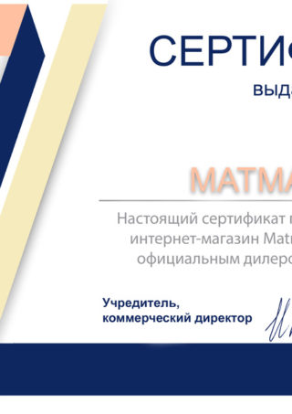 Сертификат официального дилера SkySleep